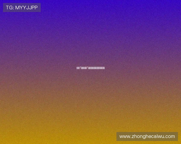 揭秘“美国处女”：超越想象的自由与探索