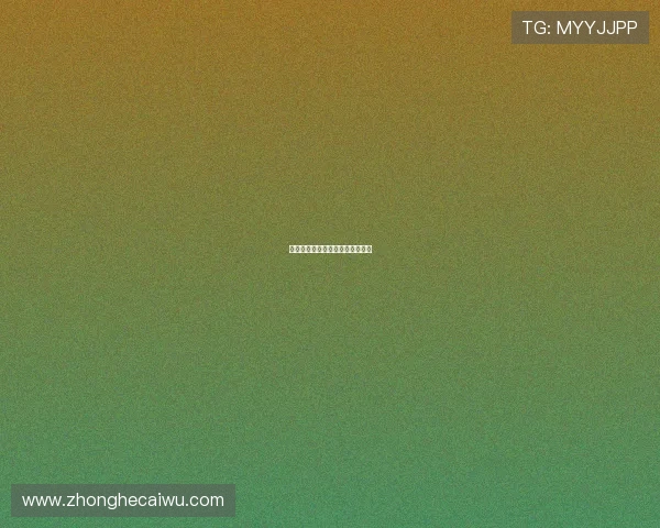 爱的放纵：当情感的藩篱悄然消融